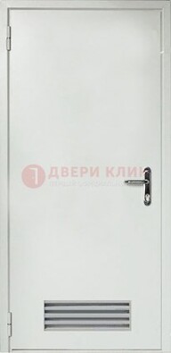 Белая техническая дверь с вентиляционной решеткой ДТ-7 в Красноармейске
